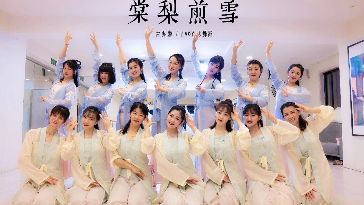 仙美的古典舞《棠梨煎雪》青岛零基础舞蹈
